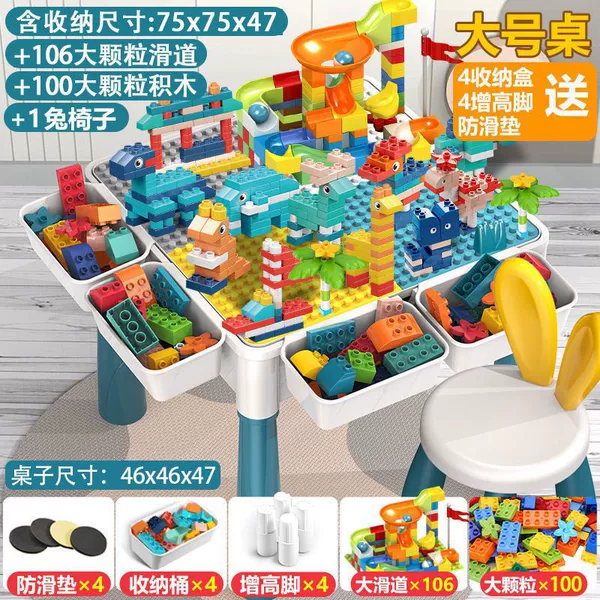 Extra large square table + 4 height-enhanced storage + 206 large particles + 1 chair