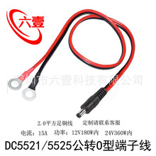 �O�ذ���DC5.5*2.1/2.5mm���^�DO�Ͷ����D�Q�Դ�yԇ���t��DC��