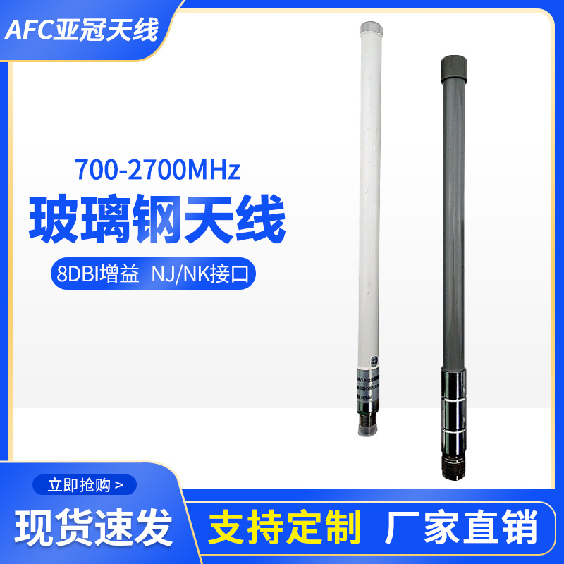 全向玻璃钢天线外置基站UWB高增益支持多频段定位路由器信号