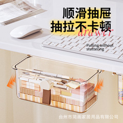 透明桌下抽屉收纳盒纸巾盒桌面收纳盒免打孔宿舍书桌隐形收纳神器