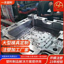 大型注塑模具定制塑料水箱外壳模具开模注塑ABS水箱模具开模加工