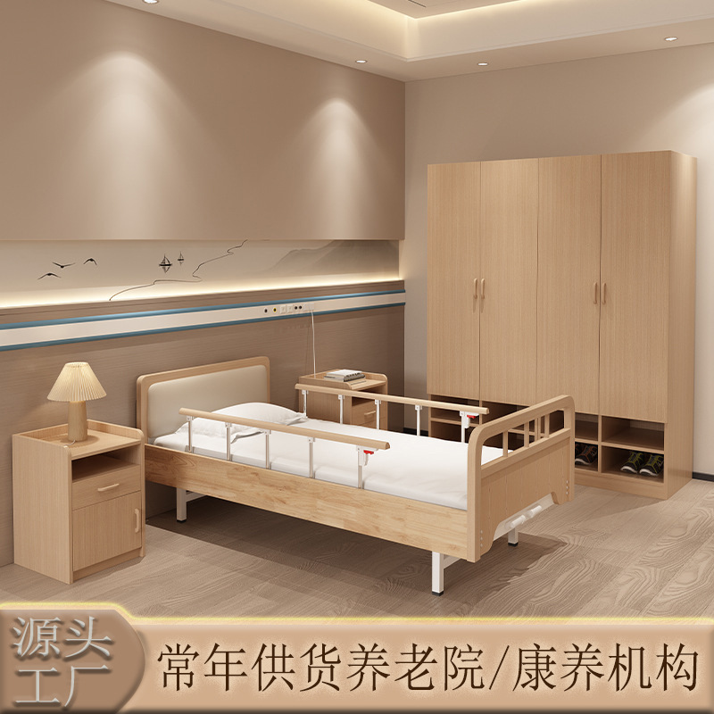 Apartments for the Elderly Nursing Home Solid Wood with Guardrail Nursing Bed Ageing Multi-functional Double Shake Single Bed