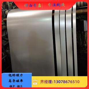 Pure Iron [Dt4E Pure Iron] Electromagnetic Pure Iron Has Low Hysteresis, High Magnetic Permeability and Small Internal Stress
