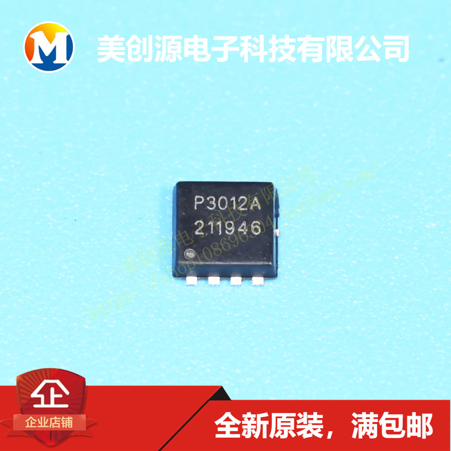 全新原装HMP3012AD3封装DFN3.3*3.3-8L 丝印P3012A 现货实拍图