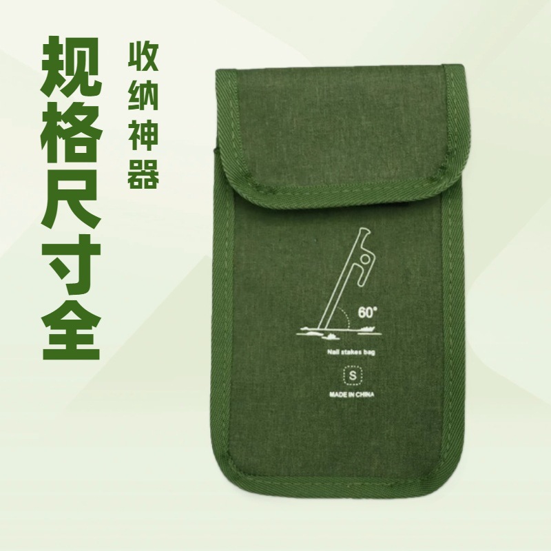户外地钉包野营工具包多功能收纳袋露营牛津布大号配件收纳包徒步