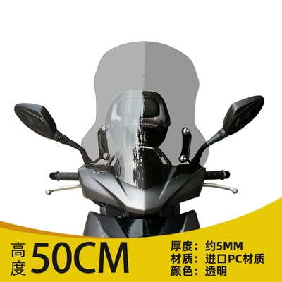 125 scooters, universal — Motorcycle front windshield - smoke-gray-50cm-high-adjustable-standuniversal