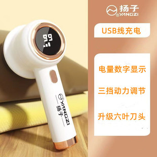 Yangzi hair ball trimmer Rechargeable Hair ball removal scraper clothes Shaver household hair removal artifact