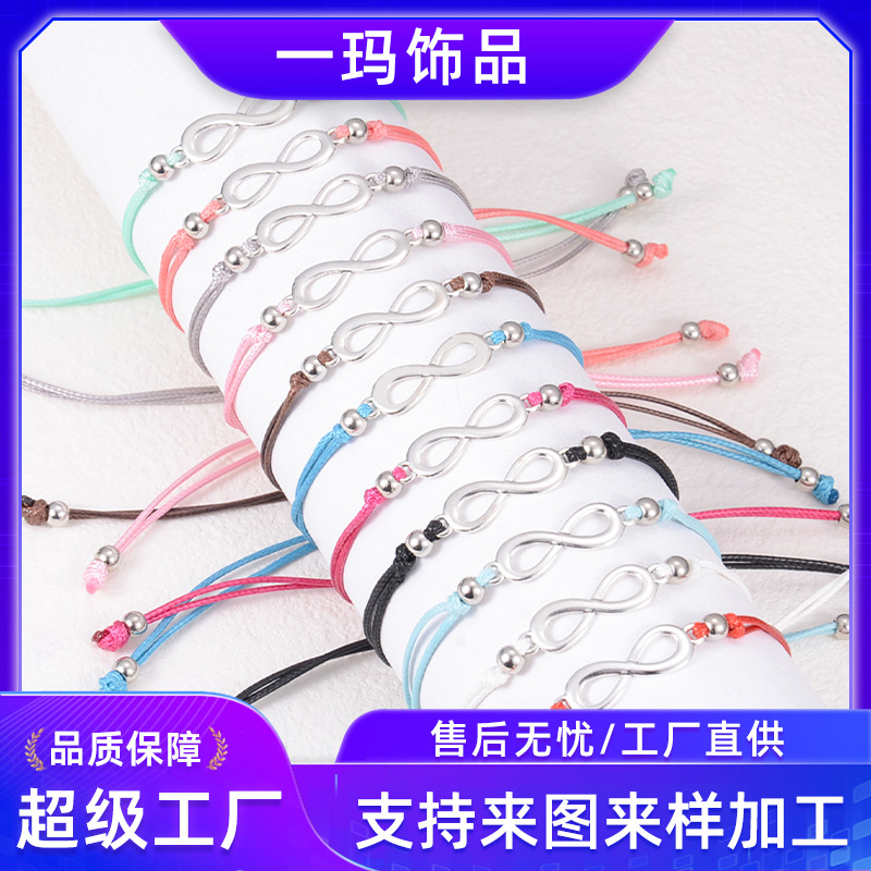 Cross-Border Amazon Hot-Selling Simple Figure-Eight Infinity Love Handmade Woven Bracelet Set for Men and Women Couples Red String Friendship