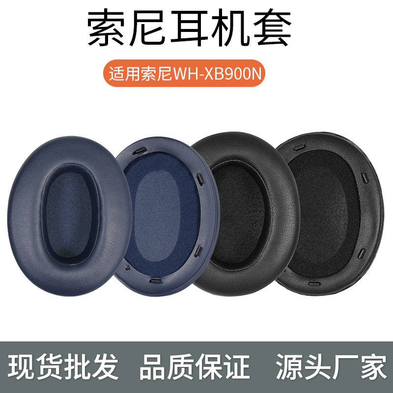 Suitable for Sony/Sony WH-XB900N Headphone Set XB900N Headset Sponge Cover Ear Mask Leather Cover Suitable for Sony/Sony WH-XB900N Headphone Set XB900N Headset Sponge Cover Ear Mask Leather Cover