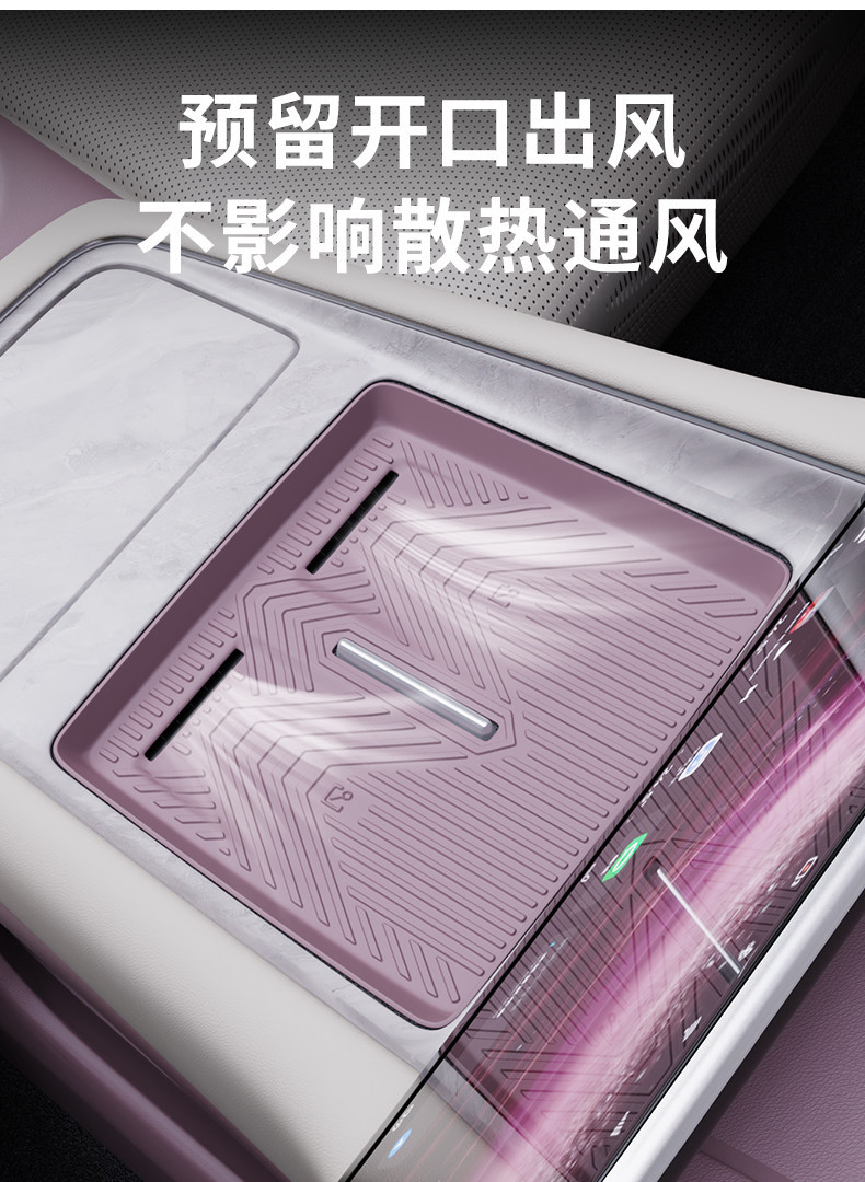 Suitable for the AITO M6 wireless charging silicone mat, car anti-slip mat, eco-friendly, odorless, lightweight, fits well, and is suitable for interior modification