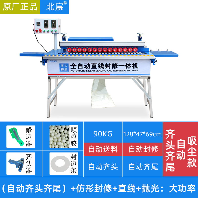 [자동 헤드 및 테일] 직선 + 연마: 진공 청소기 모델