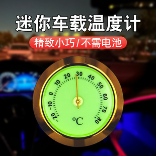Mini Car Thermometer Car Temperature and Humidity Meter Mechanical Pet Home Indoor Musical Instrument with Luminous