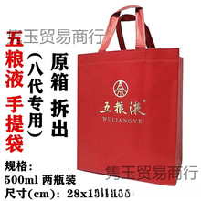 五粮液袋子手提袋八代普五七代五粮液双瓶礼品袋子内纱袋全新原装