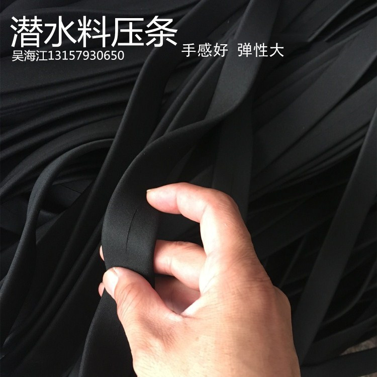 义乌复合潜水料布料背胶分条切条压条子带子宠物牵引拉绳压条材料