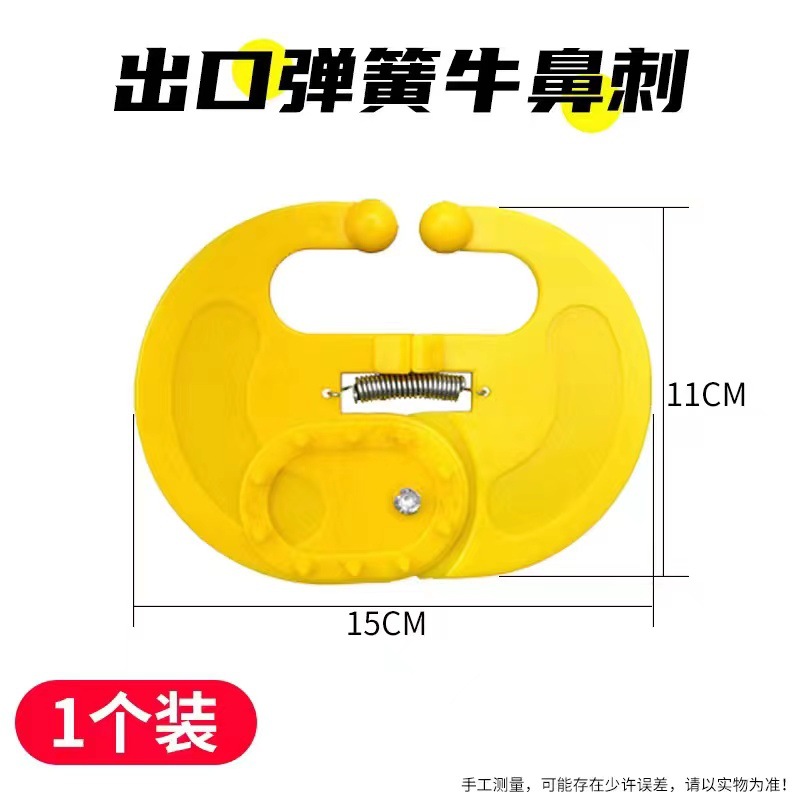 Espina de nariz de vaca dispositivo de destete de ternera anillo de nariz de vaca dispositivo tabú de leche de ternero engrosado dispositivo de anillo de leche de ternero de plástico reforzado