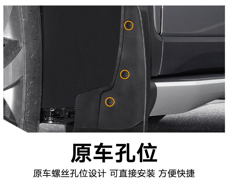 Suitable for Ford F-150 Lightning 2021 new energy f150 mudguard leather tile auto parts