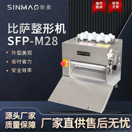 肉品加工设备;食品烘焙设备;食品杀菌设备