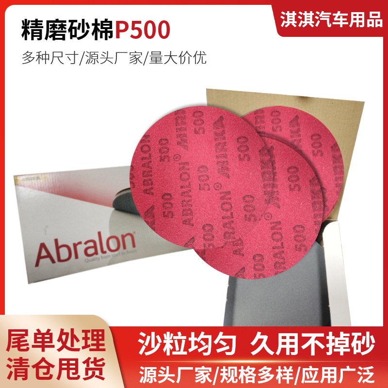 厂家货源磨卡海绵砂6寸精磨棉砂背绒圆盘海绵砂打磨抛光海绵砂片