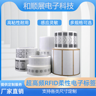 rfid不干胶电子标签超高频资产管理无源芯片可打印白标电子标签纸-阿里巴巴