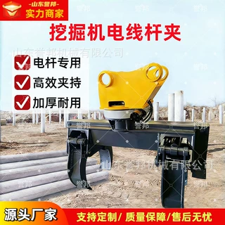 挖掘机电线杆夹具定制360°液压旋转抱管器电力施工立杆专用属具