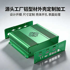 定制工业物联网服务器铝合金外壳微型工控主机铝型材外壳源头工厂