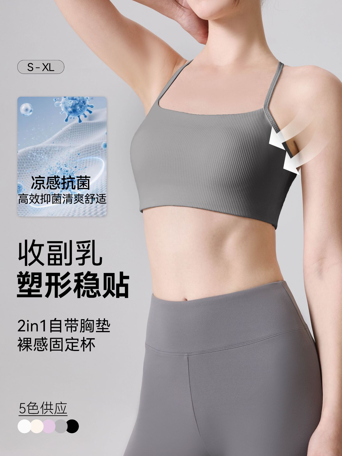 Verano sensación de desnudez fija taza delgada cintura de hombro cojín de pecho ropa interior deportiva cruzada belleza de espalda chaleco de yoga antichoque correas