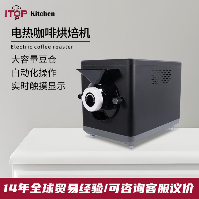 Zantuo Commercial Electric Coffee Roaster 1kg Large Capacity Whole Grain Nuts Chinese Medicine Household Coffee Roaster