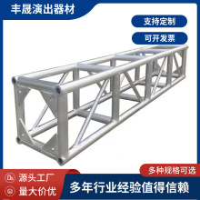 广东厂家批发铝合金三角铝板桁架300*300螺丝桁架演出婚礼用truss