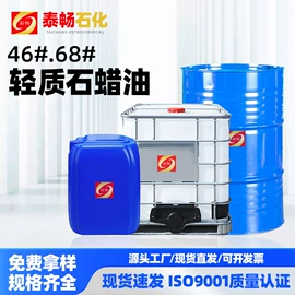 白油;橡胶油;导热油