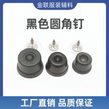 工厂直销箱包配件脚钉塑料扣具配件辅料脚钉脚底座包钉配送螺丝垫