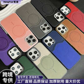 适用新款iPhone16promax磁吸皮套手机壳肤感皮双色拼接皮革保护套