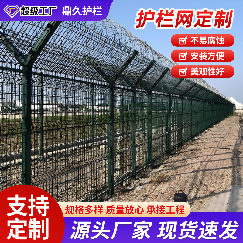 刀片刺绳防盗防爬护栏网监狱看守所防护隔离网Y型柱监狱护栏网