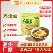 五味麦社鸡蛋面拉面半干生鲜面方便速食袋装餐饮碱水整箱面条批发