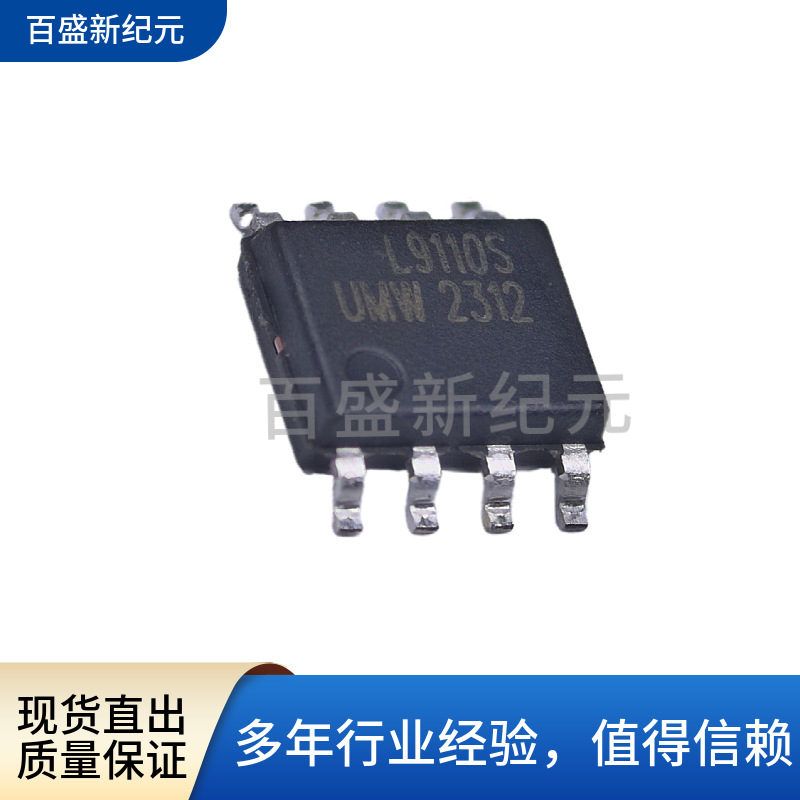 全新原装L9110S  SOP-8封装  两通道推挽式马达控制驱动芯片