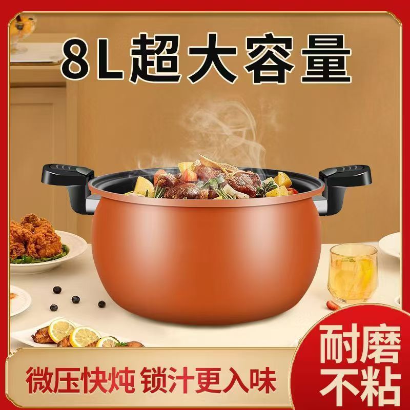 家用多功能汤锅麦饭石不粘炖锅加厚款微压汤锅不粘锅炖煮微压锅|undefined