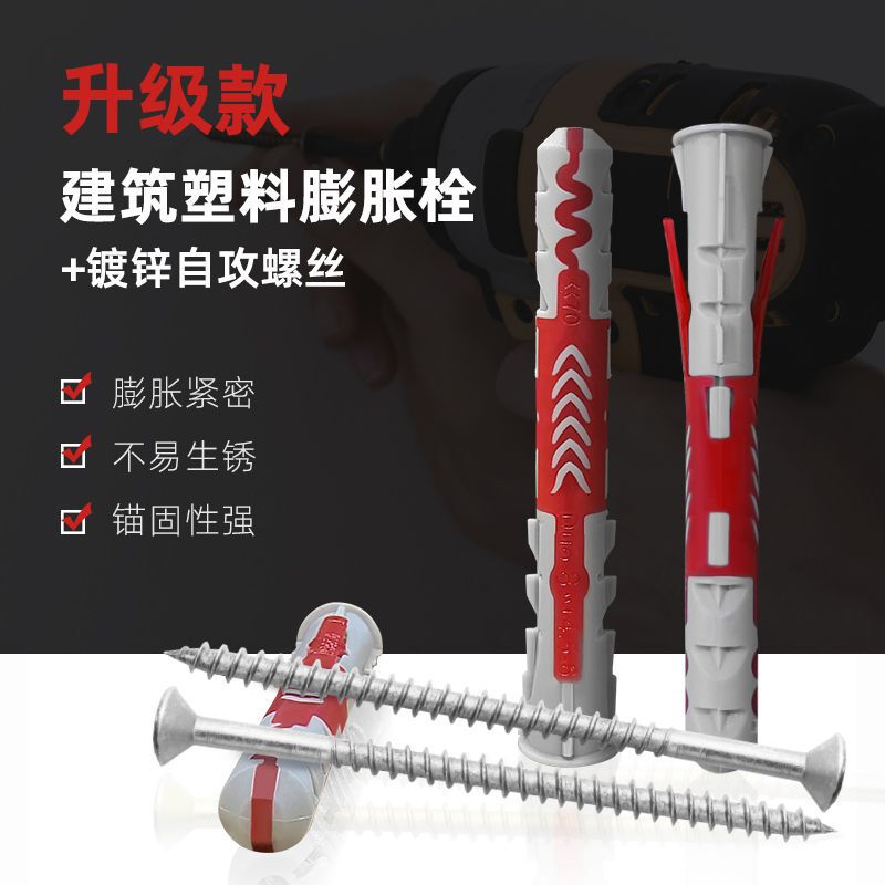 Nylon Expansion Screw Extended Two-color Expansion Screw Hollow Brick Foam Brick Wall Inflatable Block Special Expansion Plug Nylon Expansion Screw Extended Two-color Expansion Screw Hollow Brick Foam Brick Wall Inflatable Block Special Expansion Plug