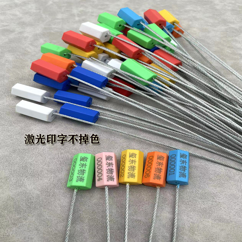 抽紧式钢丝封条六角集装箱施封锁物流防盗封签一次性电表铅封扎带