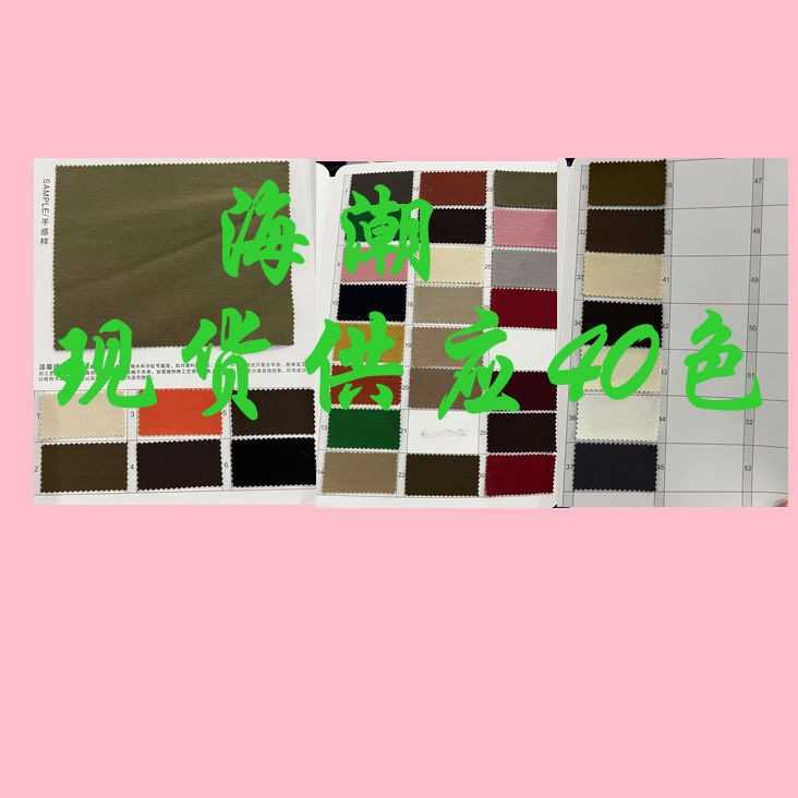 海潮 面料顺滑舒适 亲肤透气  适用于连衣裙上衣裤子时装时尚布料