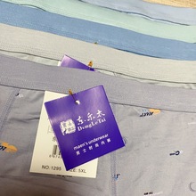 1295#大厂货 高档 棉莫 莫代尔竹纤维3D侧无缝 男士大码平角内裤