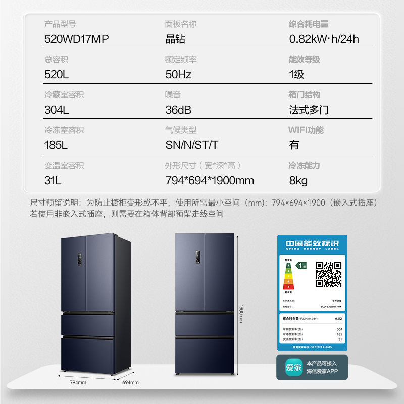 容声冰箱520升双系统双循环不串味变频法式多门四门无霜家用