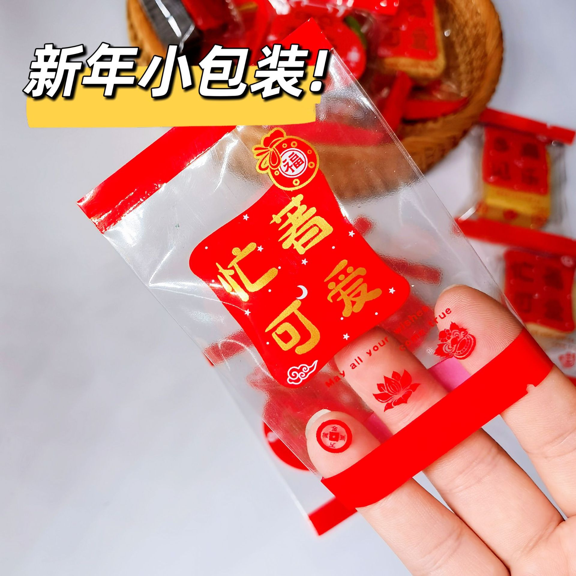 25克新年喜庆红色婚礼饼干烘焙食品包装袋子机封袋背封袋100个