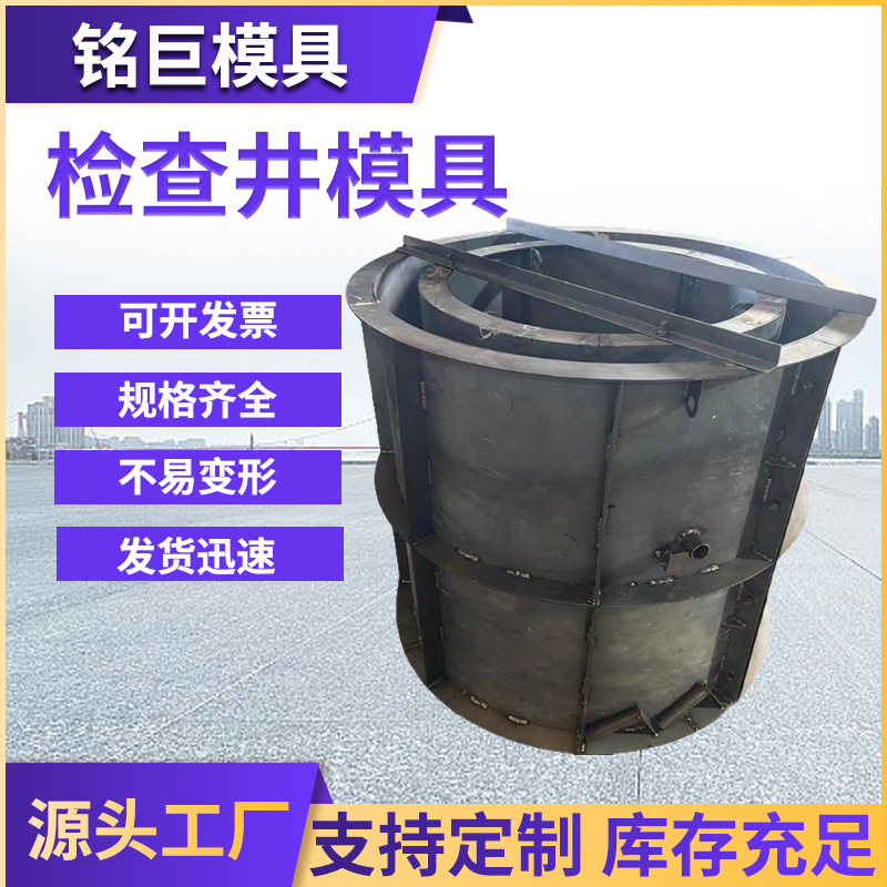 检查井模具市政工程电缆雨水污水圆形检查井混凝土水泥检查井模具