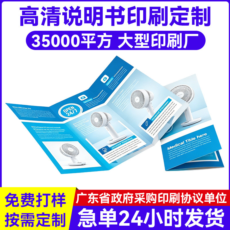 Product Instruction Manual Printing, Multi-Fold Brochure, Double Offset Paper, Matte Powder Paper, Installation Manual, Folding Brochure, Color Printing, Custom Manufacturer Product Instruction Manual Printing, Multi-Fold Brochure, Double Offset Paper, Matte Powder Paper, Installation Manual, Folding Brochure, Color Printing, Custom Manufacturer