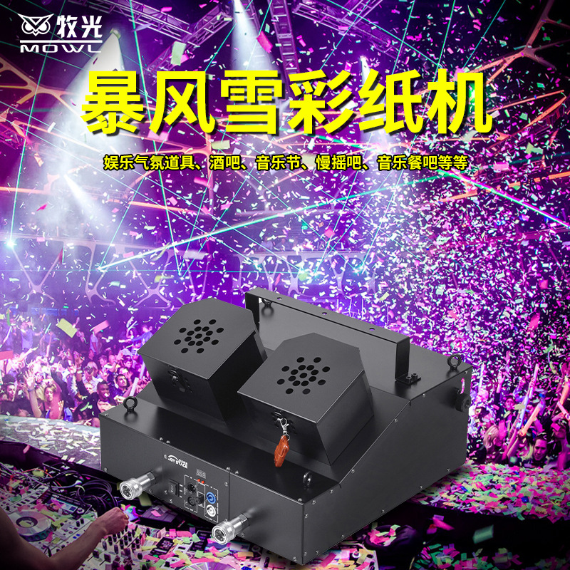 Bar atmósfera props ventisca gran columna de aire color máquina de papel etapa de dióxido de carbono gran trituradora máquina arco iris