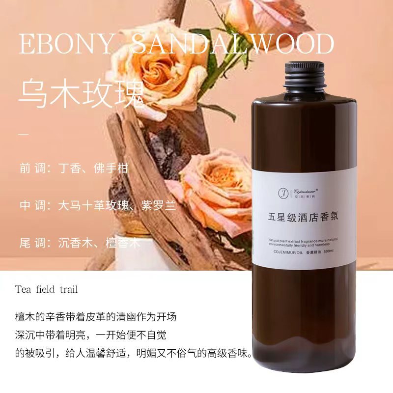 無火アロマエッセンシャルオイル補充液寝室ホテルアロマ置物室内トイレ脱臭空気清新