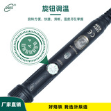 [新款60W内热式调温电烙铁跨境热销胶柄烙铁带开关DIY维修焊锡工具]