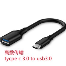 otg type c 3.0 usb3.0 AF type c 3.0 ���L�� ������