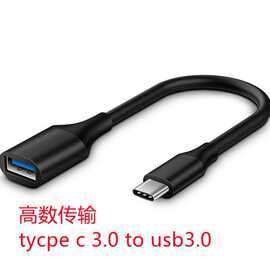 otg type c 3.0 usb3.0 AF type c 3.0 延长线 数据线