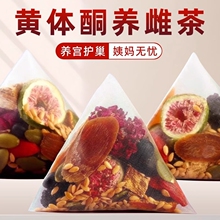 养雌茶亚麻籽无花果黑豆黑枸杞桑葚黄体酮种子循环降雄茶养生茶包