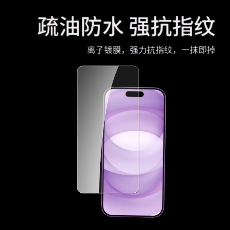 Подходят для защитного стекла iPhone17Air Apple 17promax средний алюминий 17pro толстая клей высокая алюминий прозрачное стекло пленку